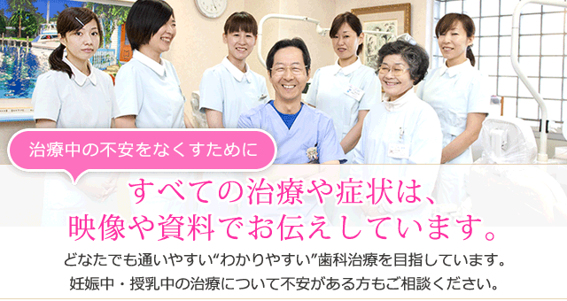園田駅の歯科・歯医者なら井上歯科｜尼崎市東園田町